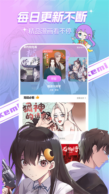 可米漫画 v1.061