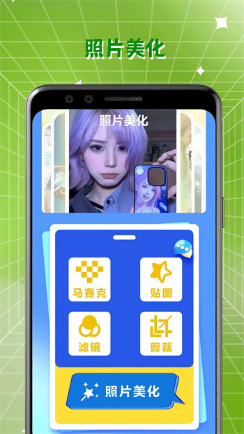 卡通漫畫相機(jī) v1.3 安卓版 0