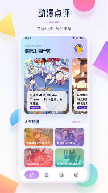 酷筆漫畫app v1.19 安卓版 0