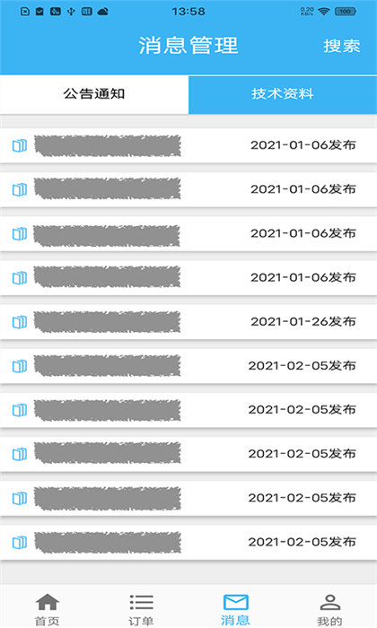 山山快修 v2.2.0 安卓版0