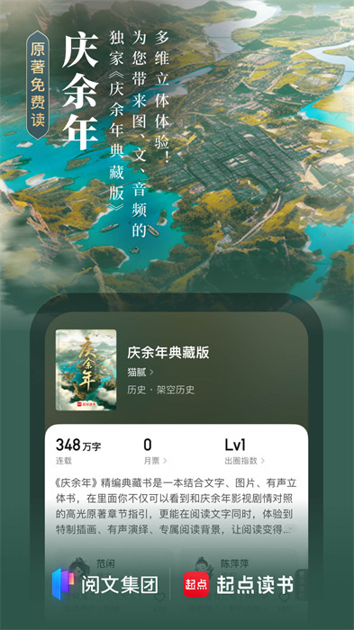 起点小说网app(起点读书) v7.9.342 官方安卓版1