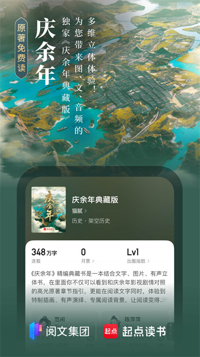 起點(diǎn)中文小說網(wǎng)app v7.9.358 官方安卓版 1