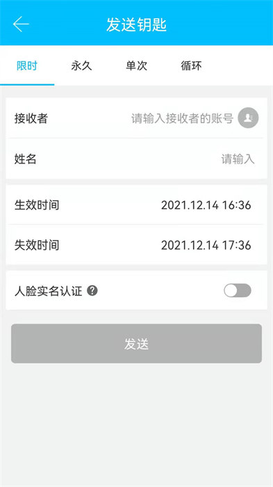 通通鎖ttlock v7.3.2 安卓版 2