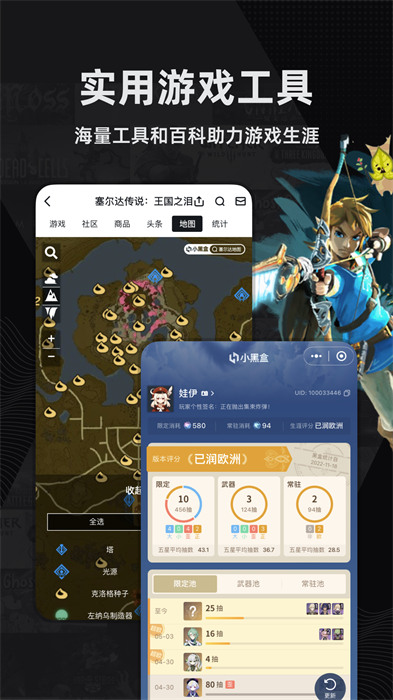 小黑盒 v1.3.331 安卓版1