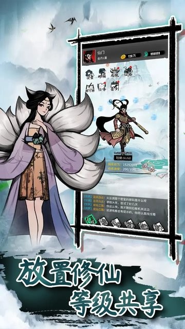 諸神紀(jì)事 v1.0.7 安卓版 2