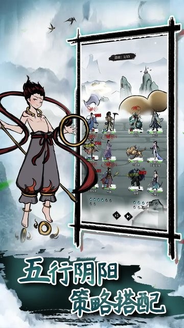 諸神紀(jì)事 v1.0.7 安卓版 1