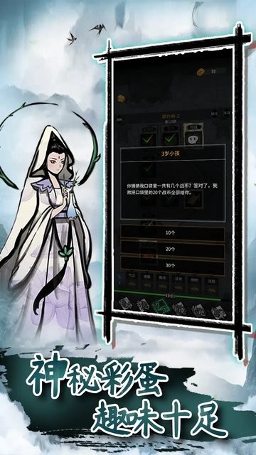 諸神紀(jì)事 v1.0.7 安卓版 3