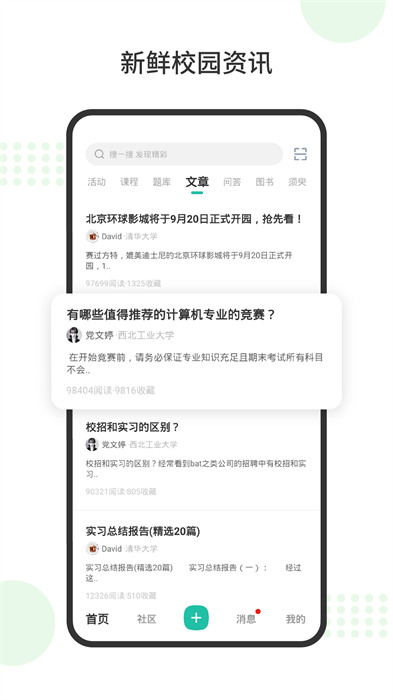 賽氪app(競(jìng)賽平臺(tái)) v8.8.9.600 安卓版 2