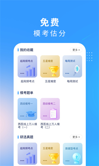 研大醫(yī)題庫護(hù)理app v2.2.5 安卓版 0