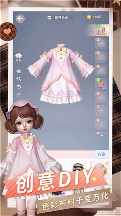 玩偶公主盛裝舞會(huì) v3.4.19 安卓版 0