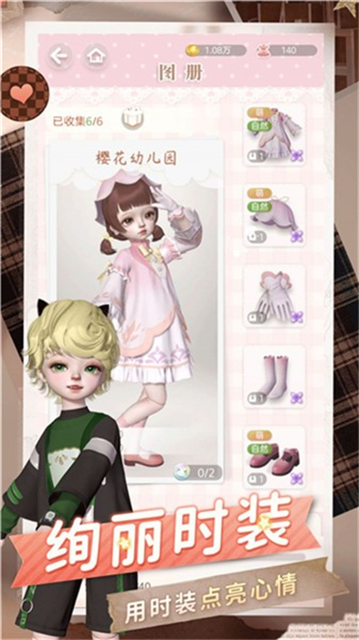 玩偶公主盛裝舞會(huì) v3.4.19 安卓版 1