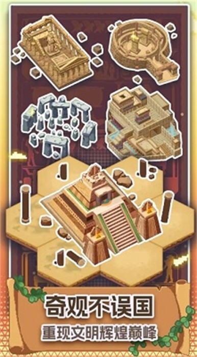 口袋文明正式版 v0.2 安卓版 1