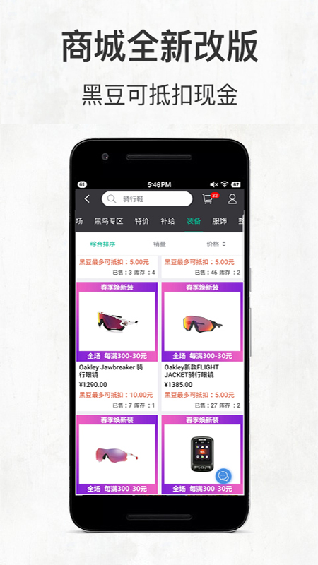 黑鳥單車app最新版 v1.11.5 安卓版 1