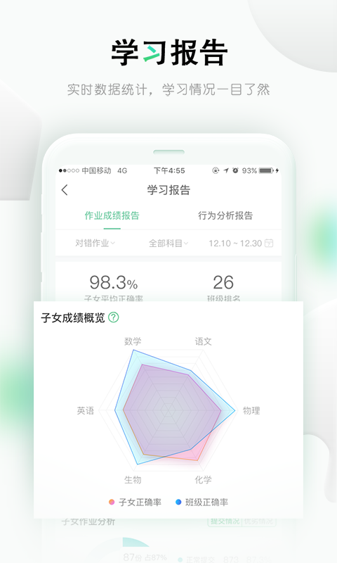 乐课网app(乐桃) v5.0.15 官方安卓版3