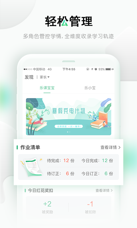 乐课网app(乐桃) v5.0.15 官方安卓版4
