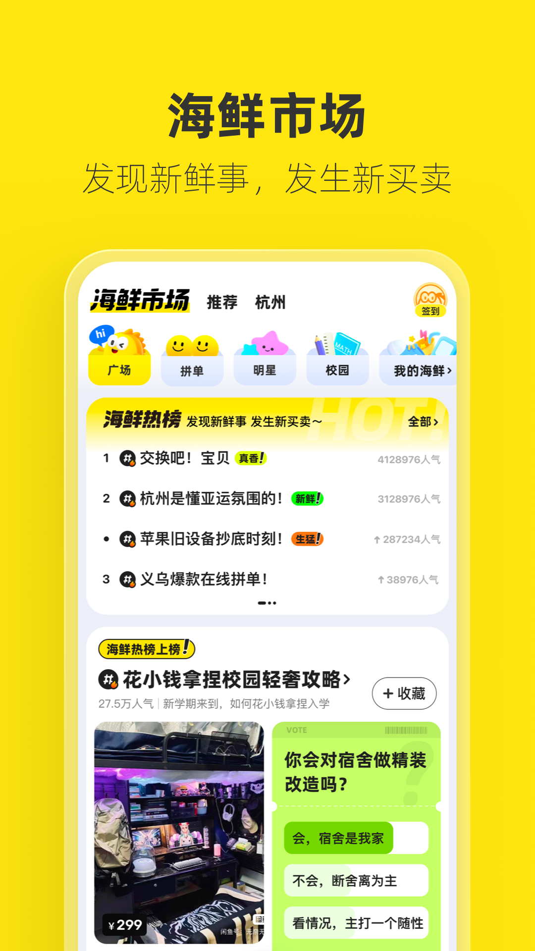 闲鱼租房app v7.16.51 安卓版2