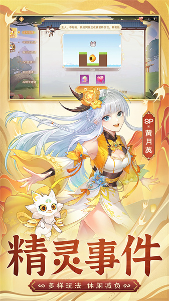 欢乐三国杀 v2.0.9 安卓版1