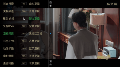 晓宇电视 v1.2.8 安卓版1