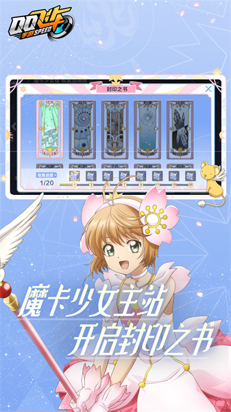 腾讯qq飞车手游版 v1.44.0.50166 官方安卓版0