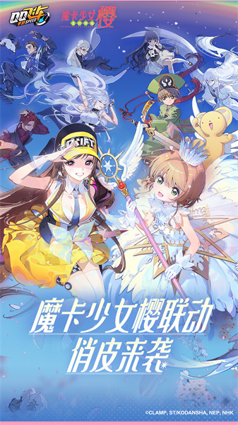 腾讯qq飞车手游版 v1.44.0.50166 官方安卓版2