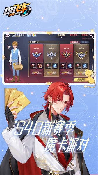 腾讯qq飞车手游版 v1.44.0.50166 官方安卓版1