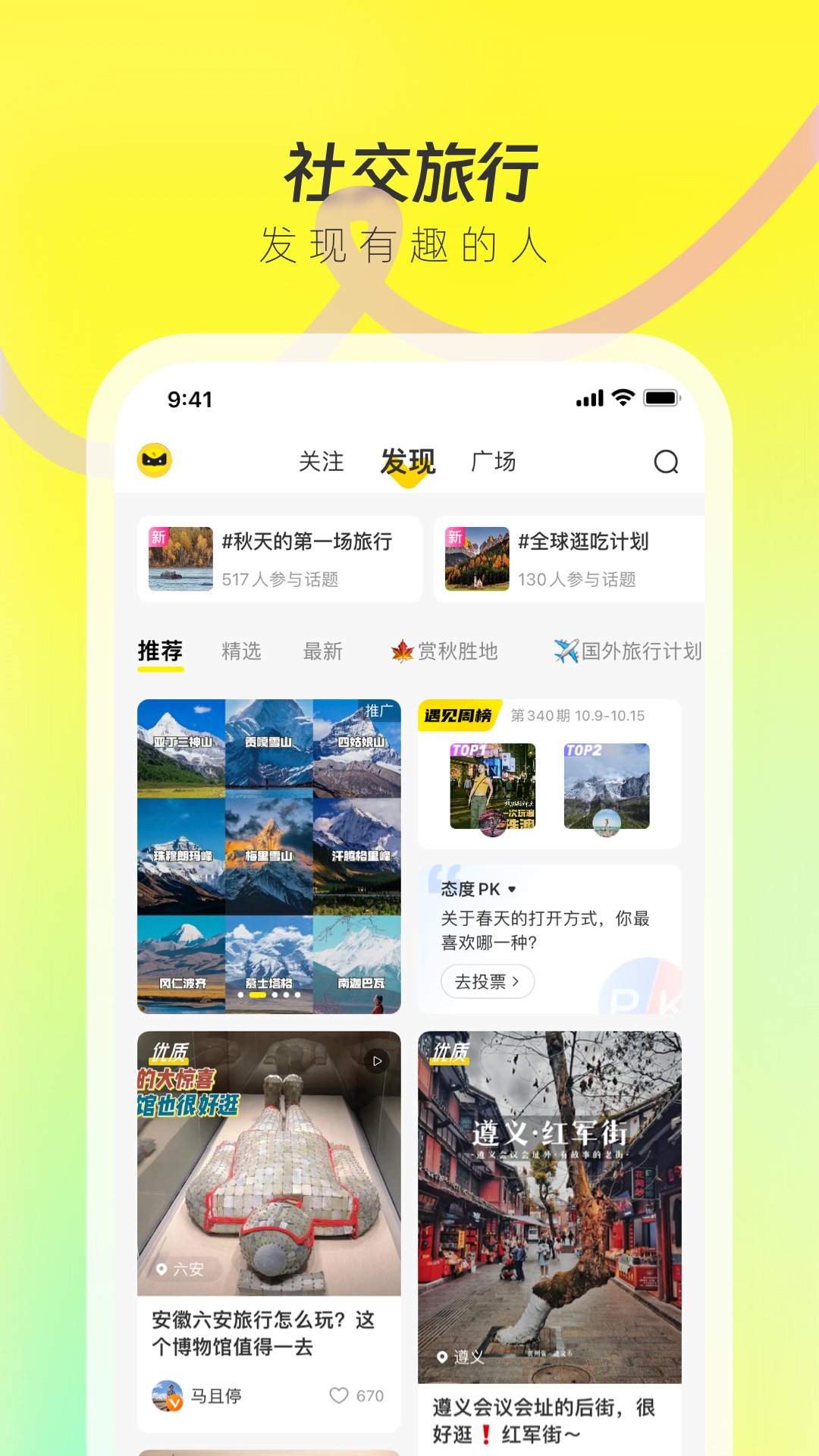 游俠客旅游網(wǎng)app v9.3.4 安卓版 2