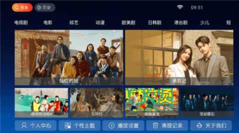 江风TV v3.7 最新版1