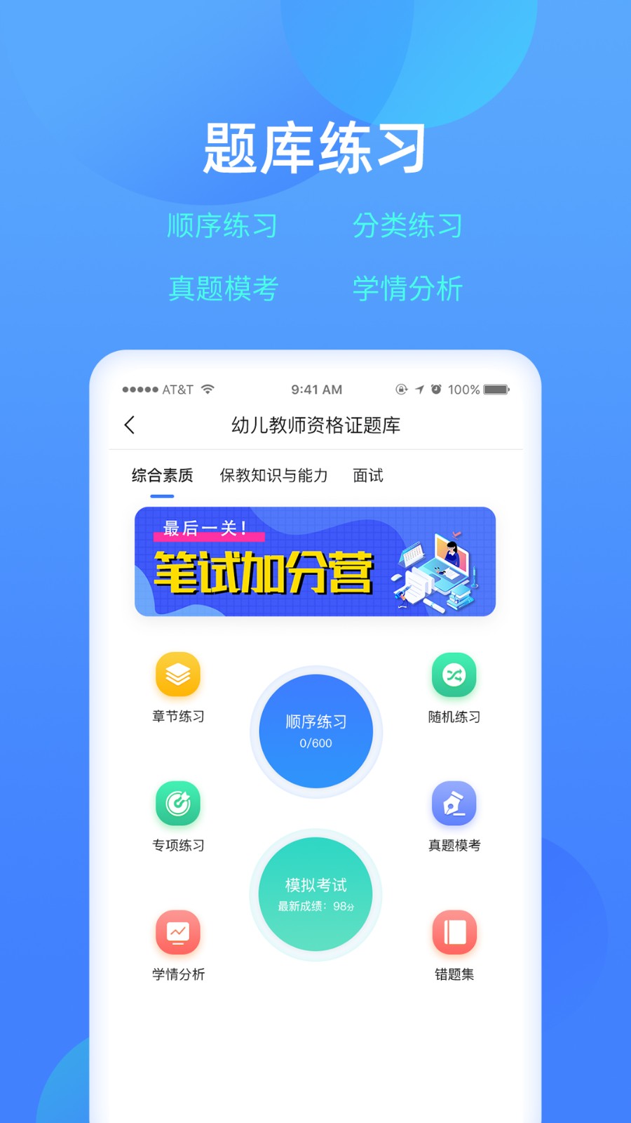 乐美学习云 v2.14.5 安卓版4