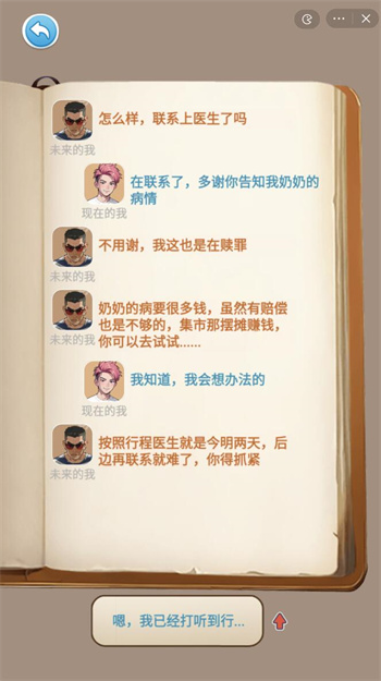 不一樣的我 v1.0 手機版 1