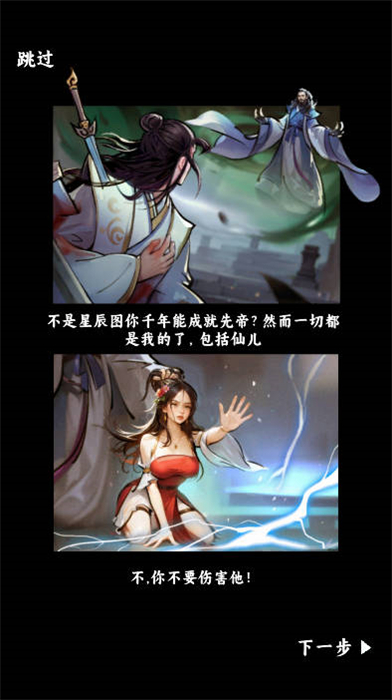 重生之都市仙帝 v1.0 安卓版 2
