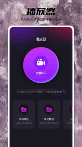 果醬視頻播放器 v1.1 安卓版 2