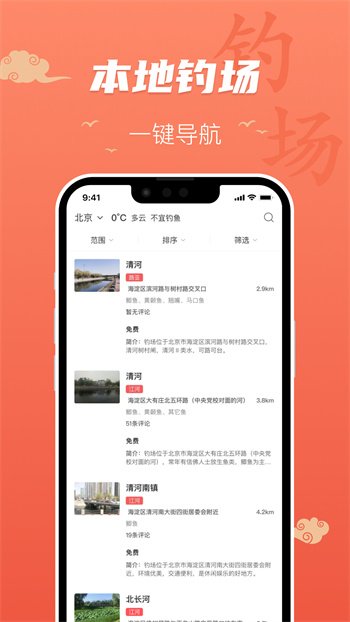 百姓萬年歷 v1.3.60 安卓版 0