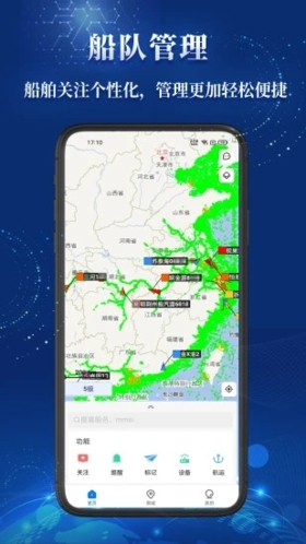 船順查船平臺 v3.24.8 安卓免費版 0