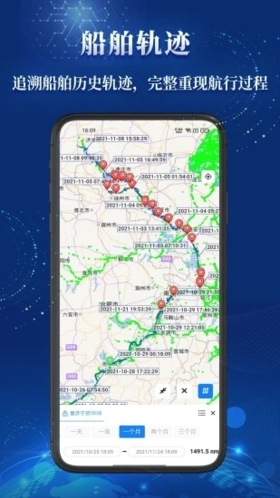 船順查船平臺 v3.24.8 安卓免費版 1