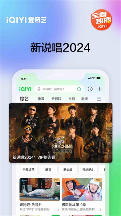 爱奇艺播放器ios版 v15.4.5 iphone版2