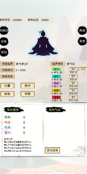 洪荒修仙無限點擊砍怪升級 v3 安卓版 0