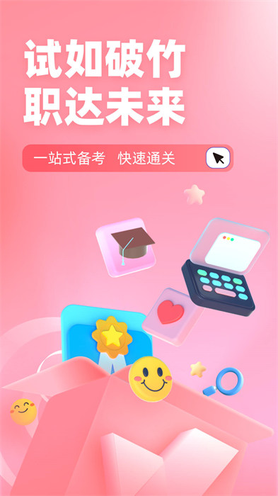 妇产科主治医师聚题库app v 1.7.6 安卓版1