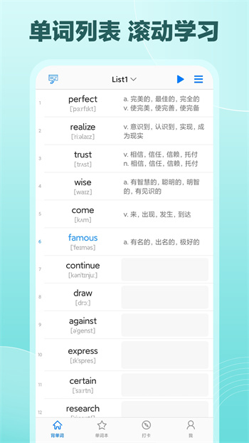 daily背单词app v6.2.30