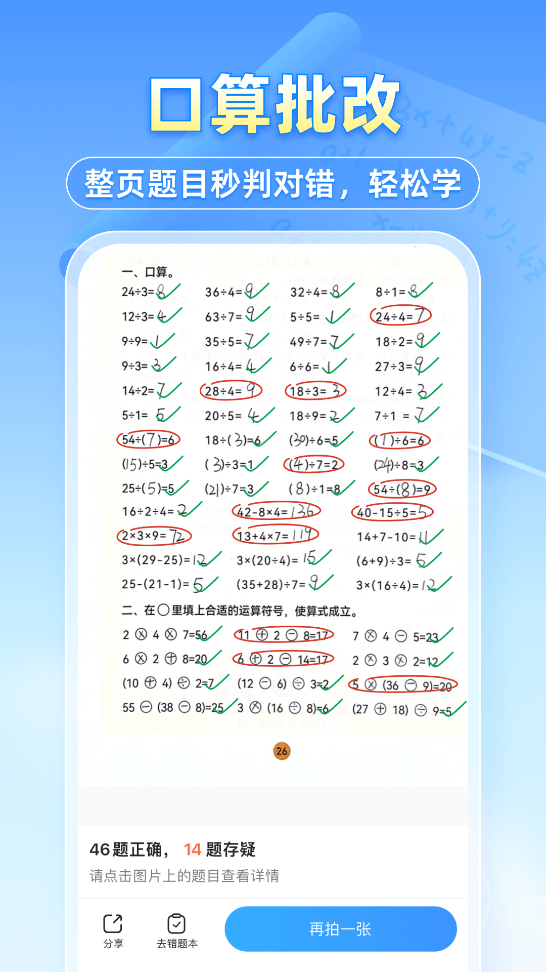 小猿搜題初中版最新版 v11.61.1 安卓版 4