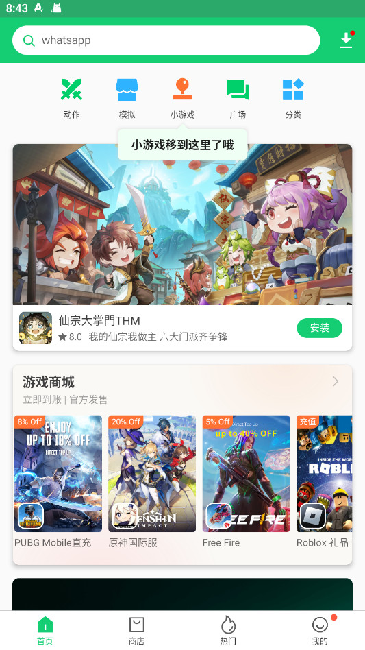 apkpure商店中文版 v3.20.16 官方版1