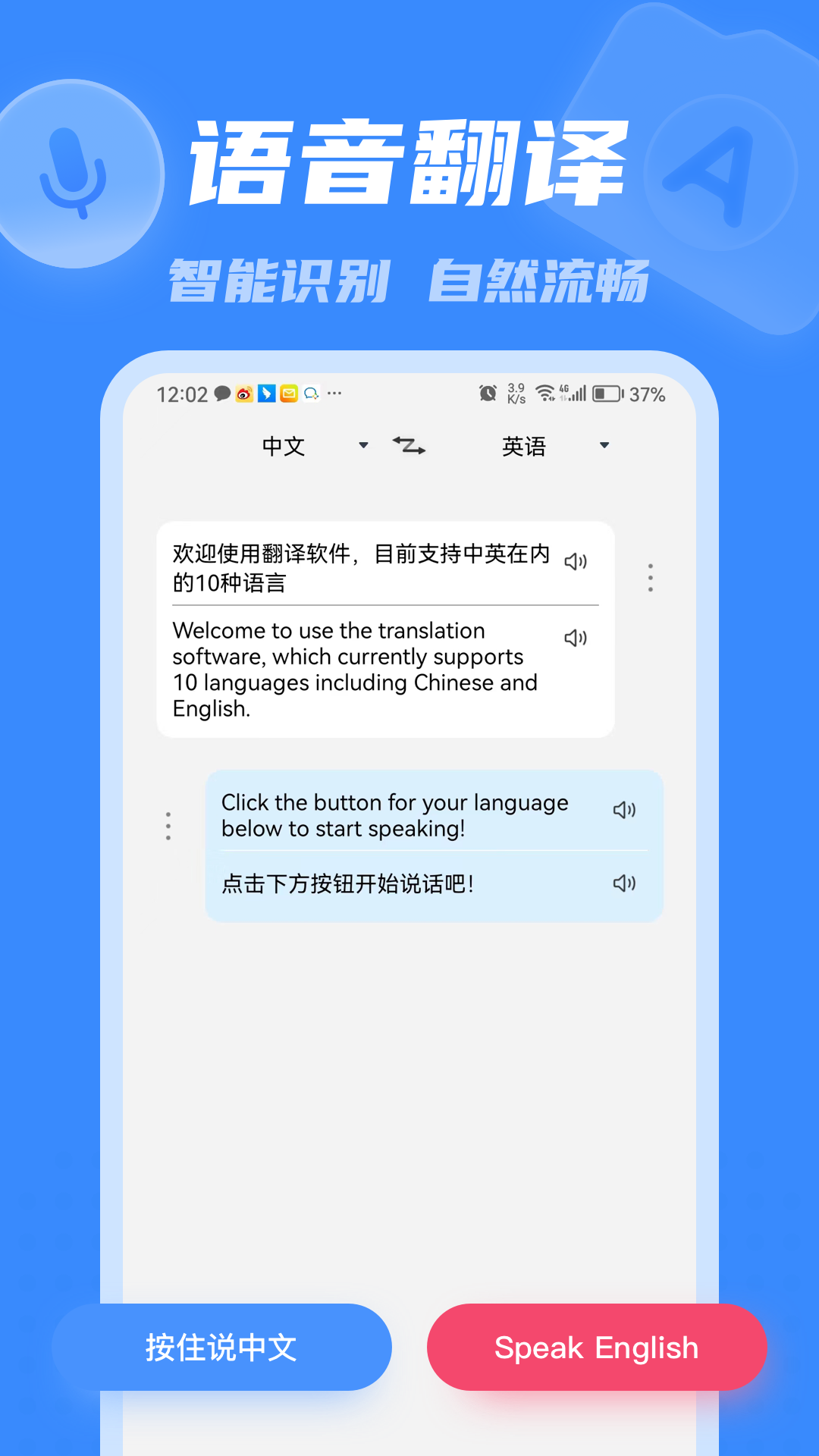 彩豆翻译 v3.0.3 手机版2
