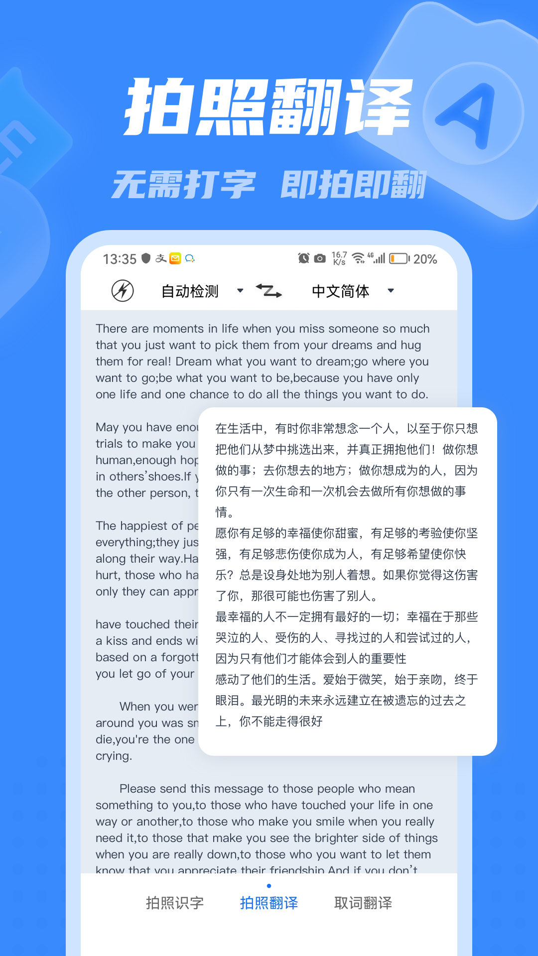 彩豆翻译 v3.0.3 手机版3