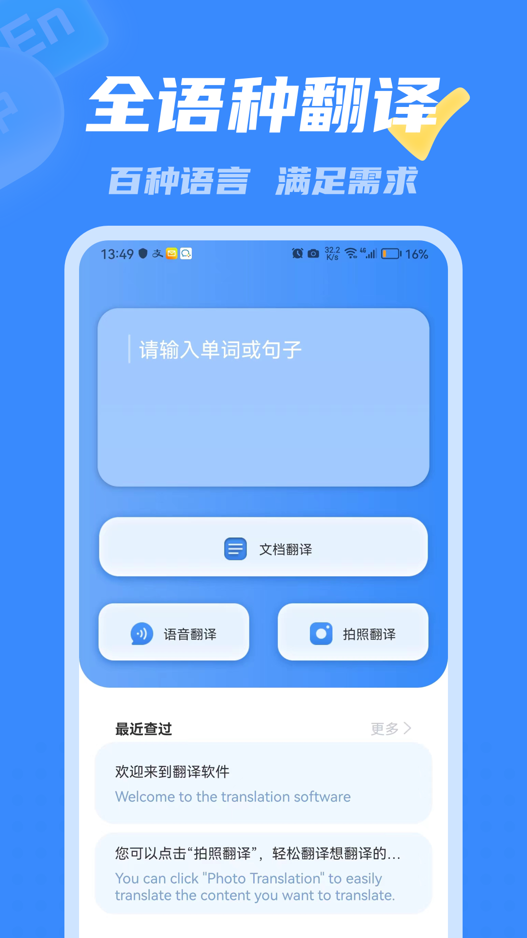 彩豆翻译 v3.0.3 手机版1