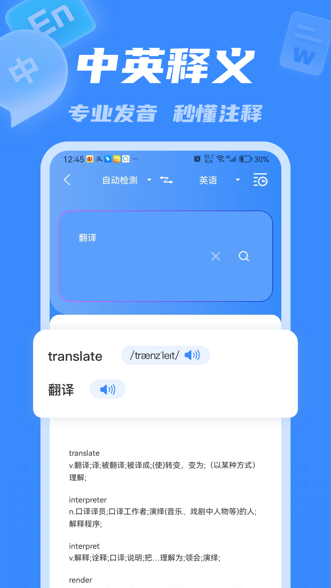 彩豆翻译 v3.0.3 手机版0