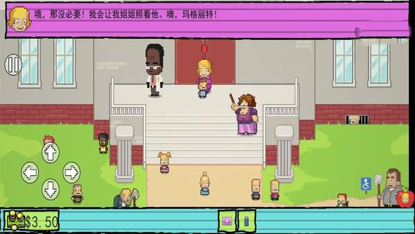我的校園生活模擬 v2.1 手機版 2