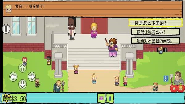 我的校園生活模擬 v2.1 手機版 1