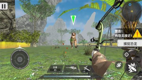 穿越遠古獵龍射手 v3.4.18 安卓版 1
