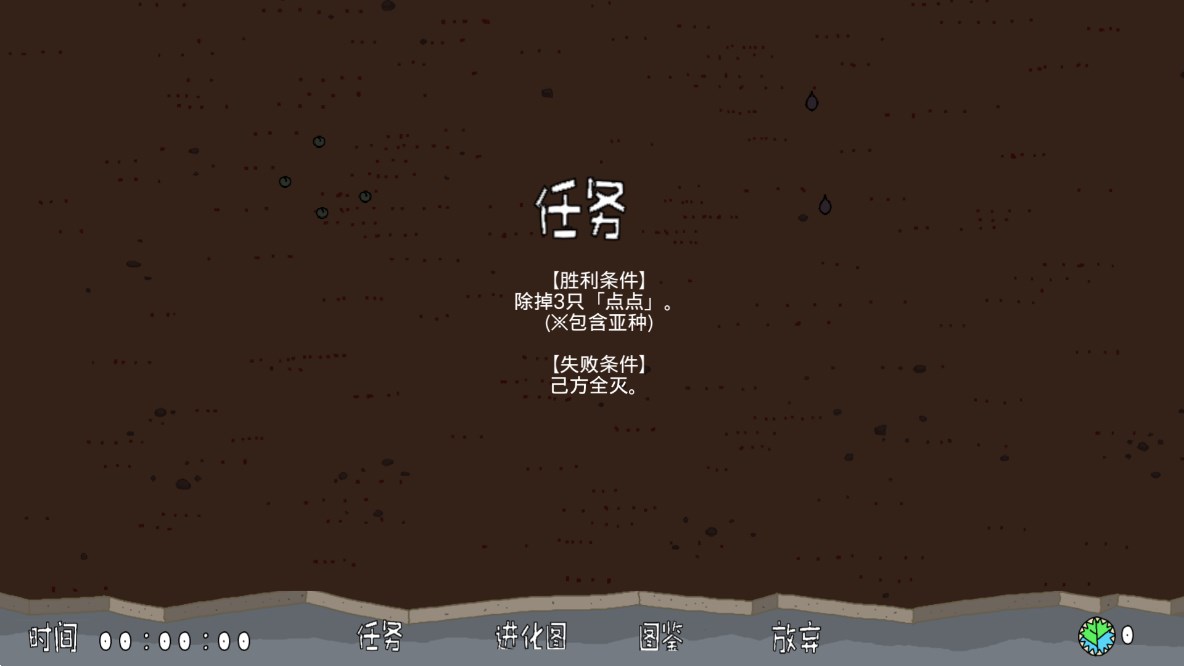造物主 v1.3 安卓版 0