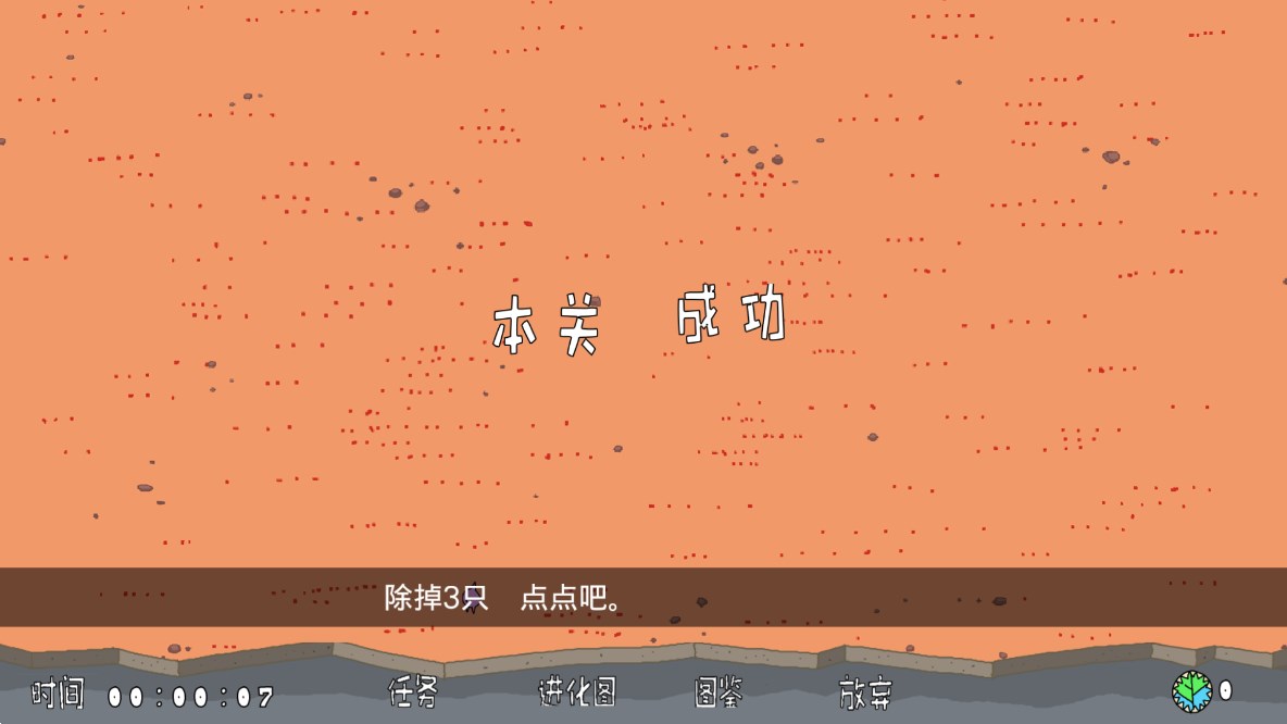 造物主 v1.3 安卓版 2