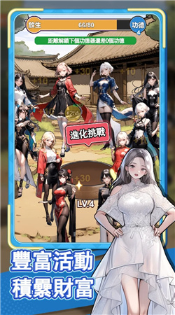 逆襲之重回巔峰 v1.0 安卓版 0